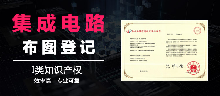 模数转换器版图(5)集成电路布图登记申请证书