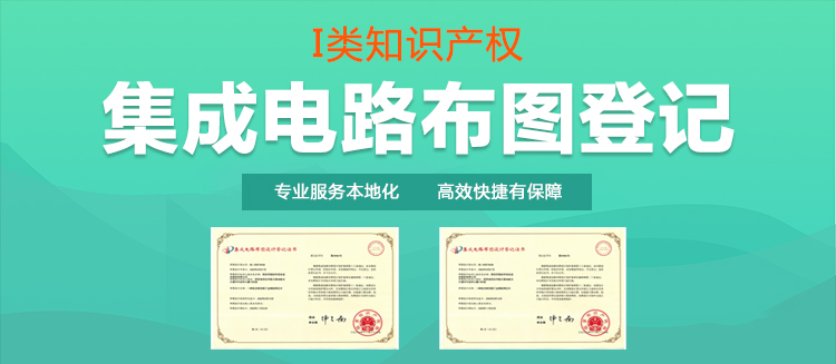 管网监测iot-zigbee通信芯片集成电路布图登记申请证书