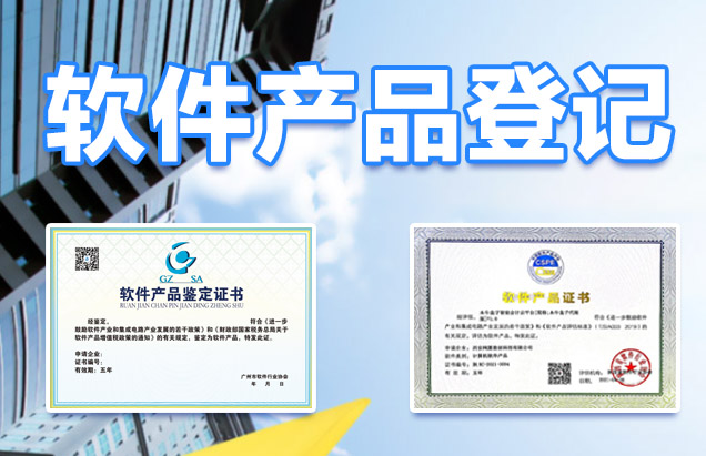 智慧云眼视频大数据系统软件-江西省软件产品登记证书